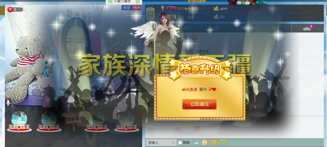 ai小沐沐的主播照片