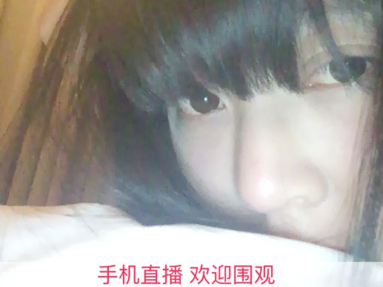 彤她媽的主播照片