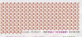 ゞ悠乐★婉儿つ主播照片