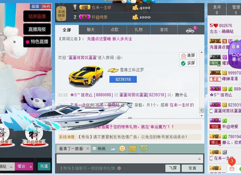 念念丶萌萌哒的主播照片