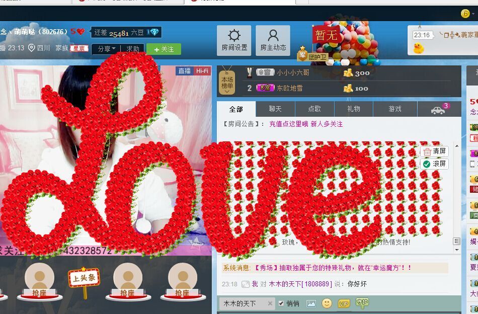 念念丶萌萌哒的主播照片
