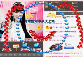 ~七雪儿~主播照片