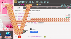 ~七雪儿~主播照片