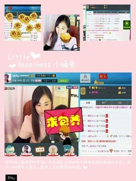 ღ佳儿ღ主播照片