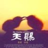梦琪0y