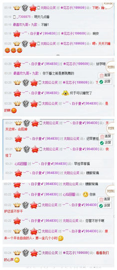 此号暂离主播照片