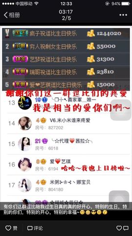♚艺琪♚充值代理主播照片