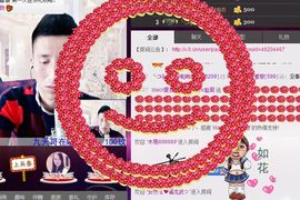 大脸.贺杨总圣王主宰主播照片