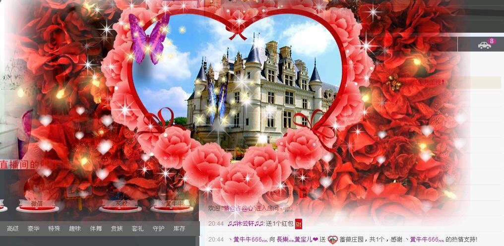 黃寶兒??的主播照片