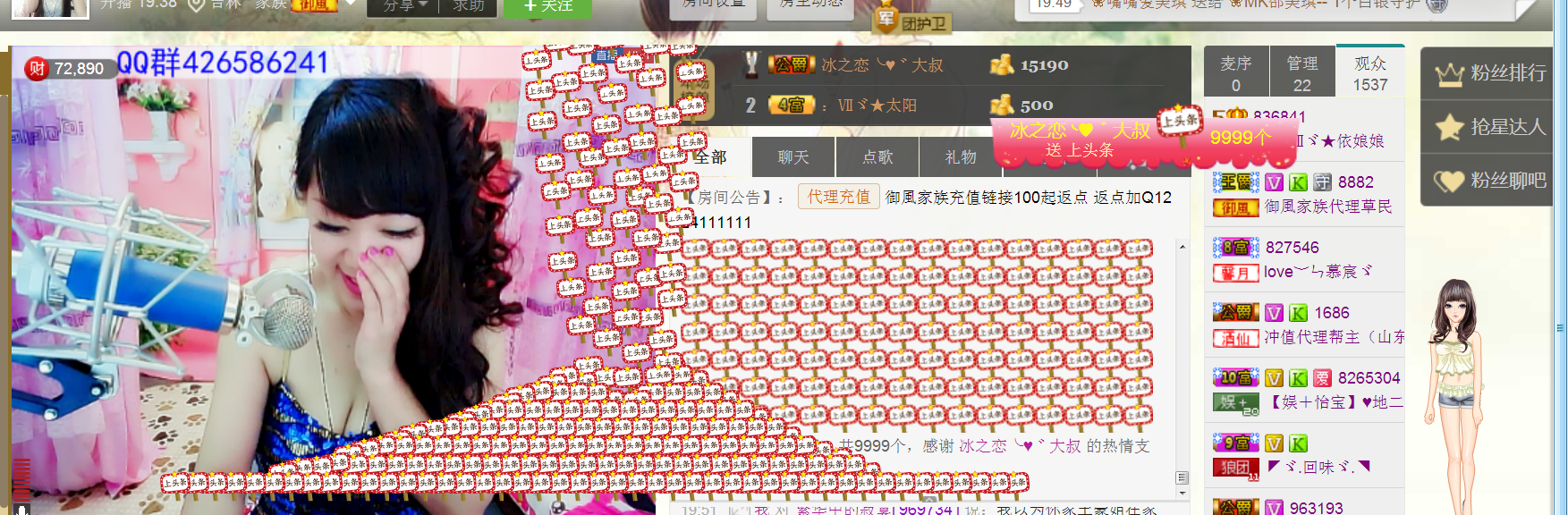 jjygf主播照片