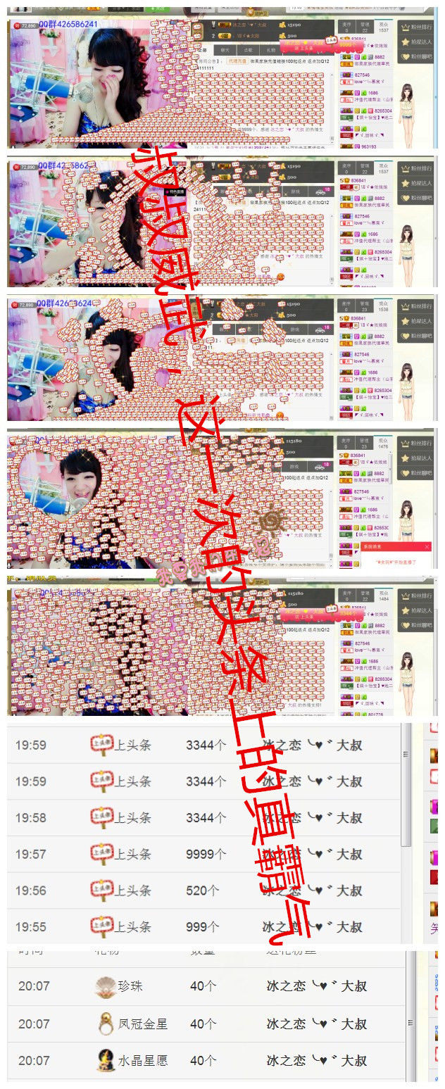 jjygf主播照片