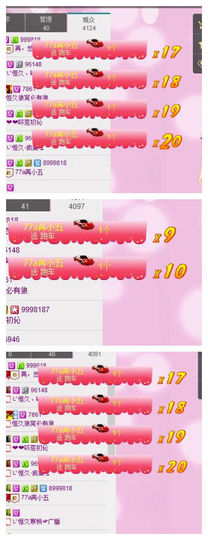 77a米苒主播照片