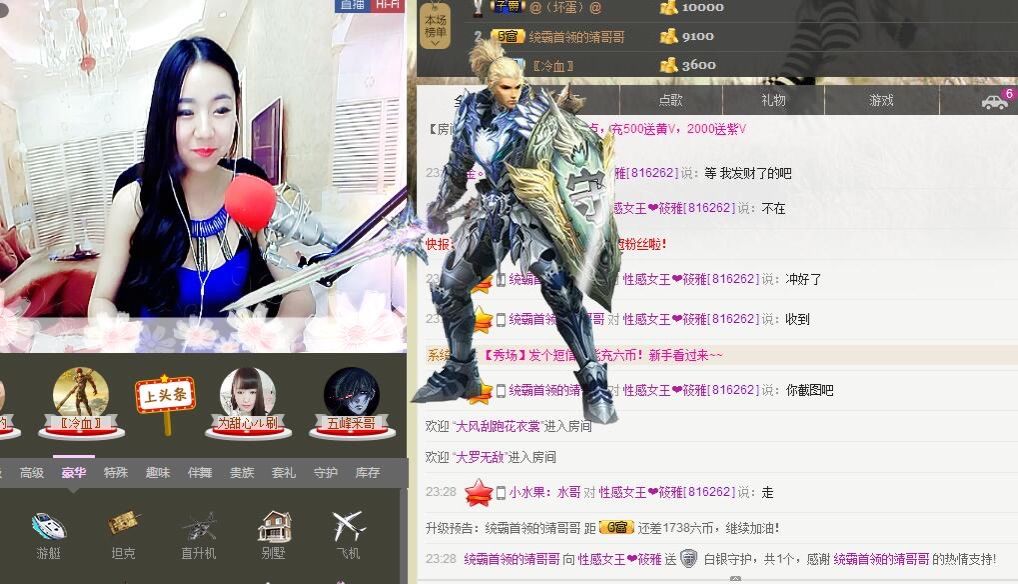 筱雅♥有你很幸福！主播照片