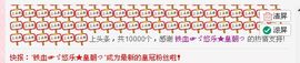 ゞ悠乐★婉儿つ主播照片