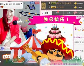ゞ悠乐★婉儿つ主播照片