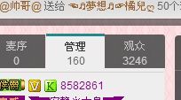 ゞ悠乐★婉儿つ主播照片
