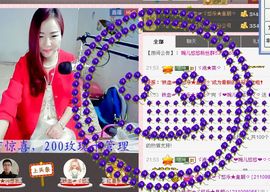 ゞ悠乐★婉儿つ主播照片