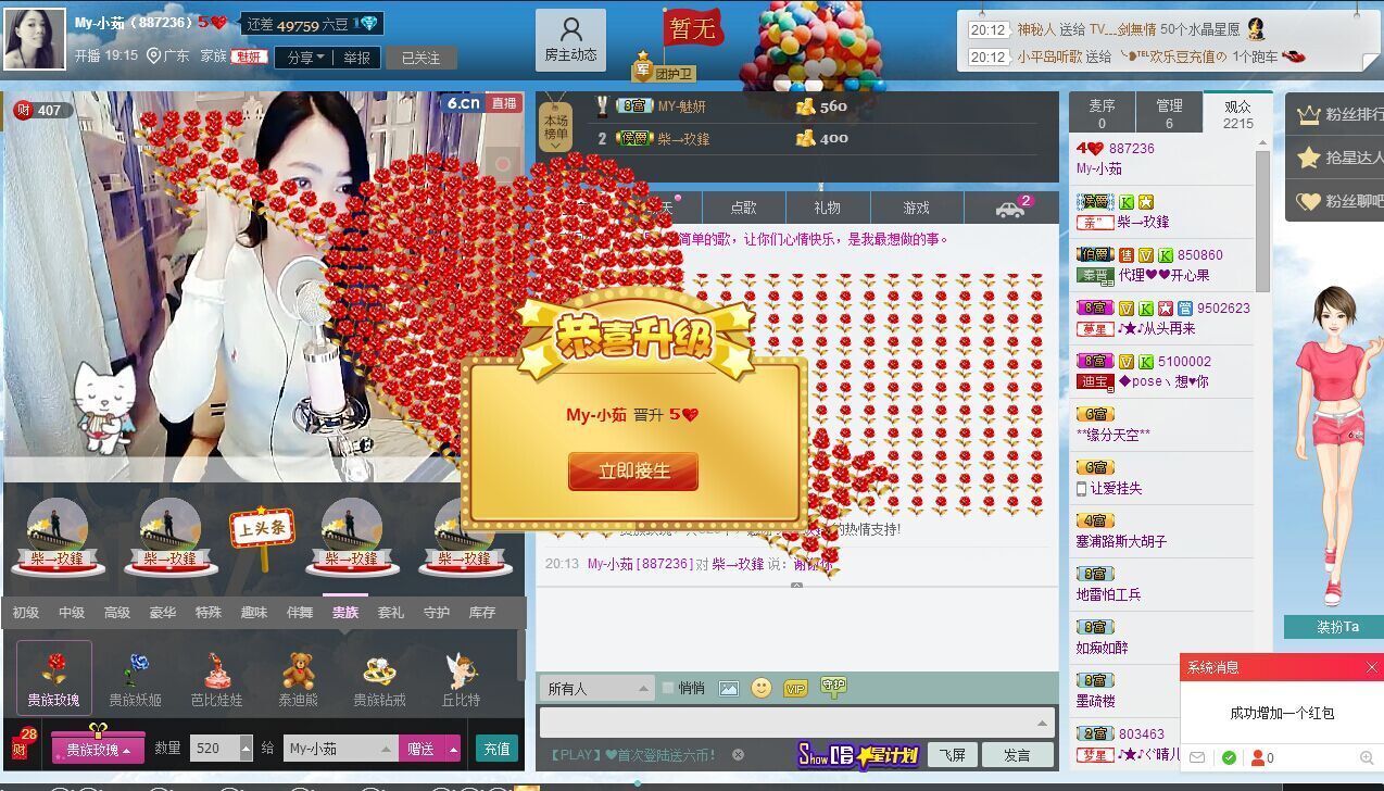 如果~~遇见主播照片