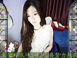♨️帝★绝色喵喵♨️主播照片