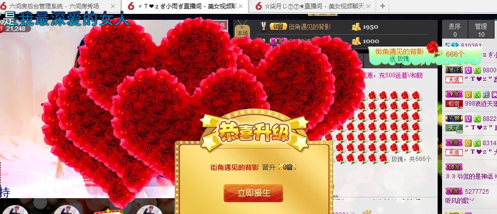 ☞819☜毛毛雨主播照片