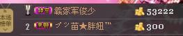 ╰*ぷ兔メ兔ぷ*╯的主播照片