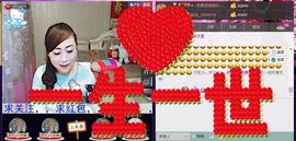 ❤ゞ简单ゞ❤主播照片