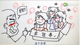 请叫我三秒、主播照片