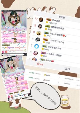 沈可可可可爱了。。主播照片