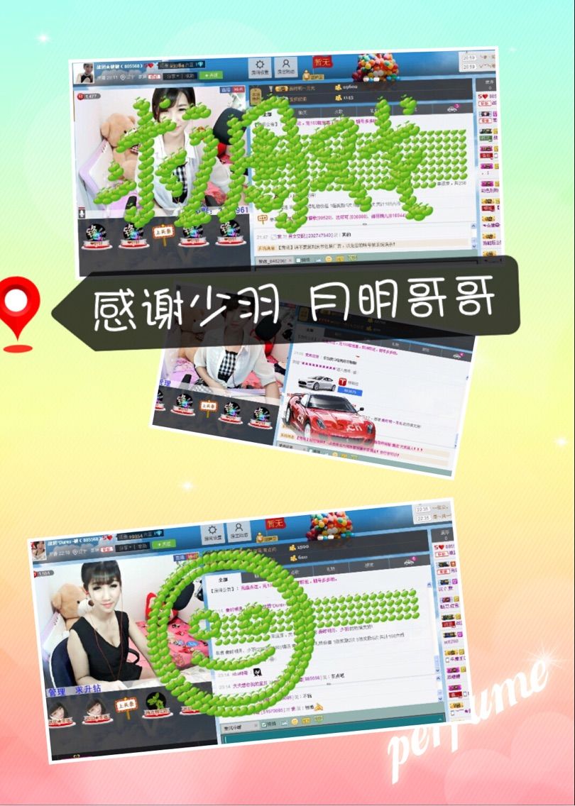 玥儿、ღ的主播照片