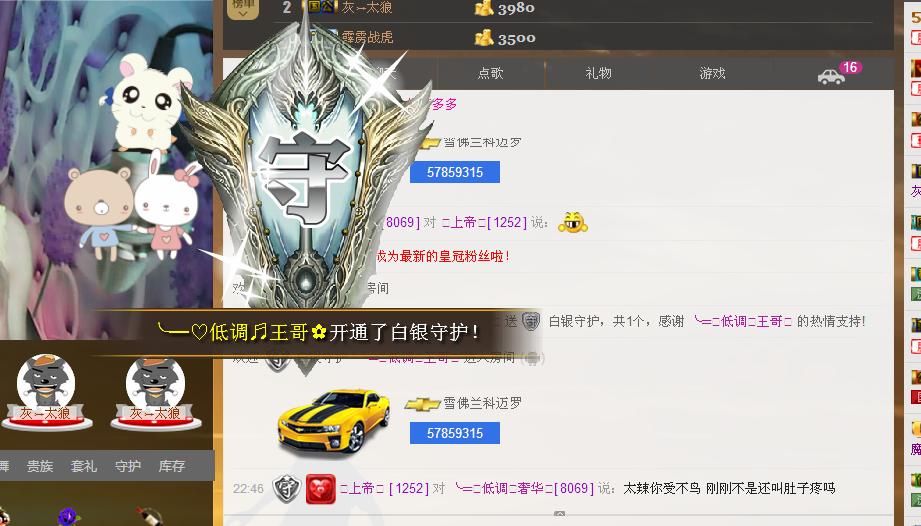 ╰═♡低调♬奢华✿的图片