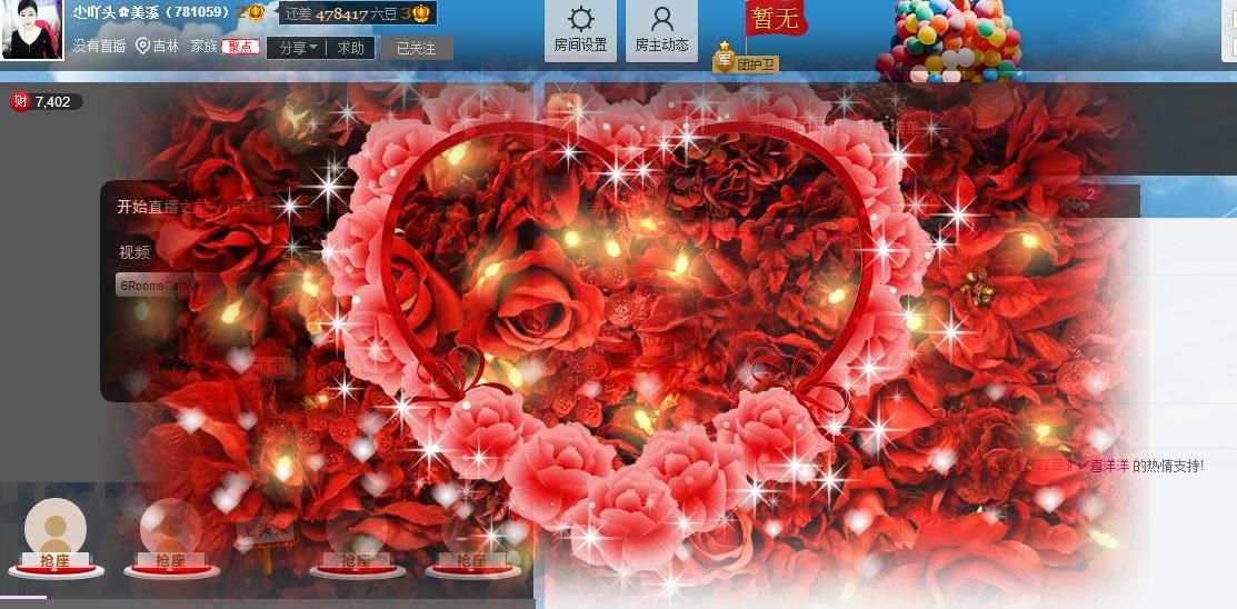 尐吖头✿美溪的主播照片