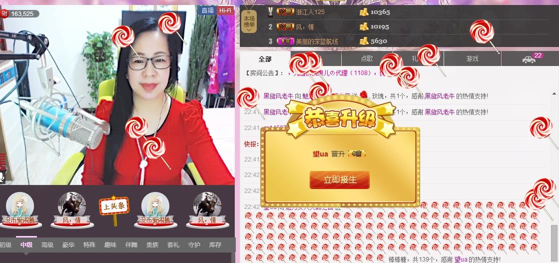 魅力女人唱民歌的图片