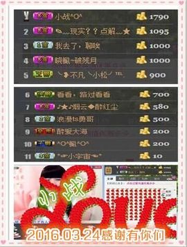 桃酱ya~~主播照片