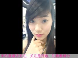 😱……主播照片
