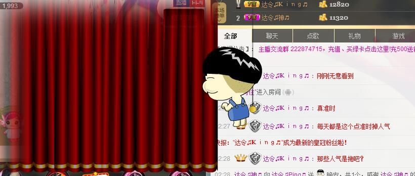 默莣☆小女子的主播照片