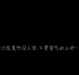 大丫头~主播照片
