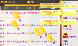 （东北@小丫蛋）主播照片