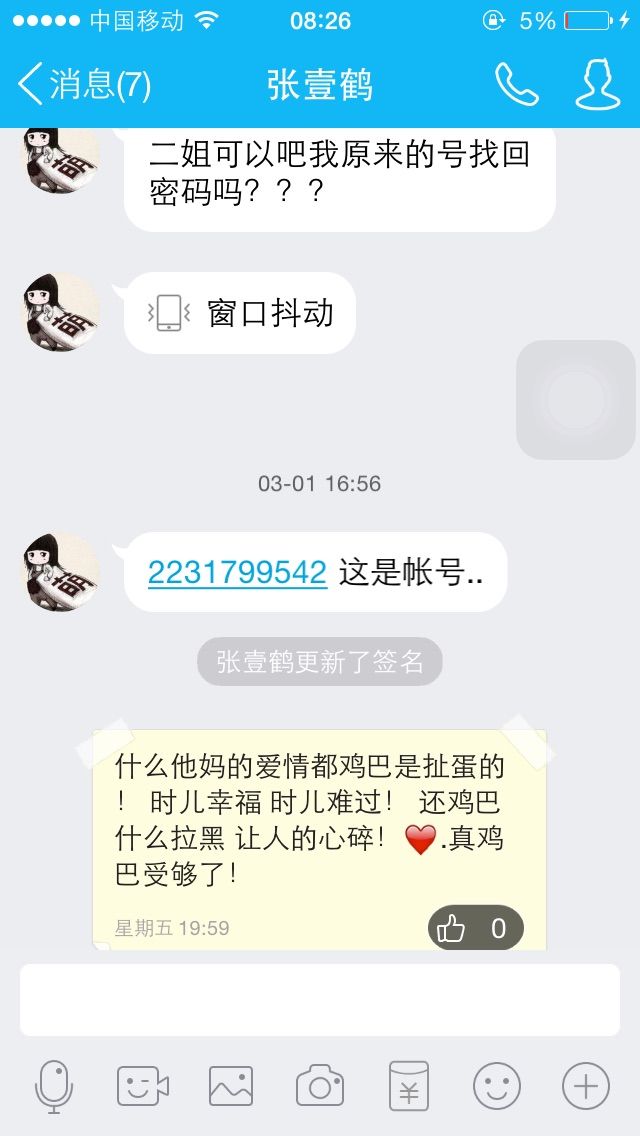 无敌葫芦小金刚的主播照片