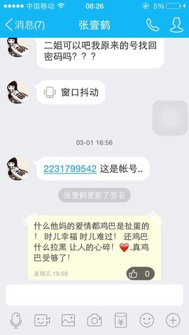 无敌葫芦小金刚主播照片