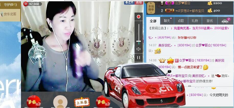 ❤想着你主播照片