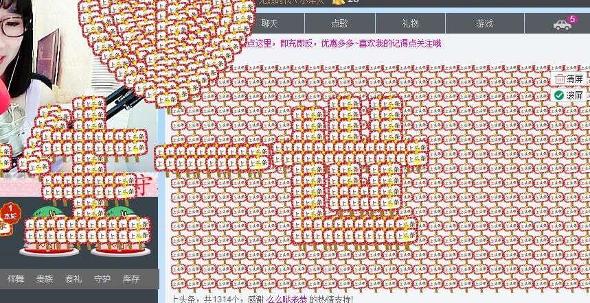你这个磨人的小妖精の的主播照片