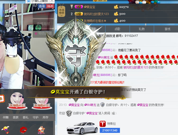 歌机，李小鑫主播照片