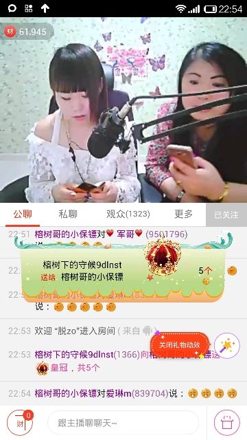 妖妖..的主播照片