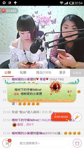 妖妖..主播照片
