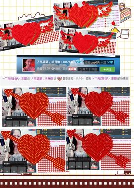 污婆❤️有缘再相聚主播照片