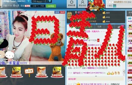 ☜☆晴♥儿☆☞的主播照片
