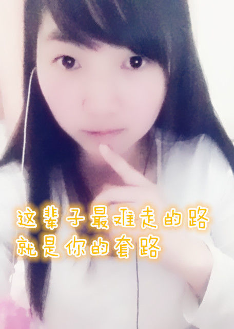 可爱的越前宝宝的主播照片