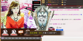 恋儿.......主播照片