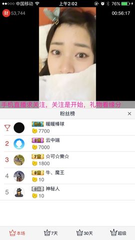 😱……主播照片
