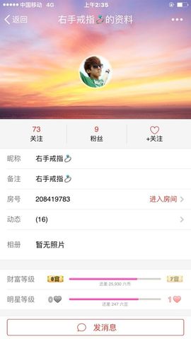 🌸允熙主播照片